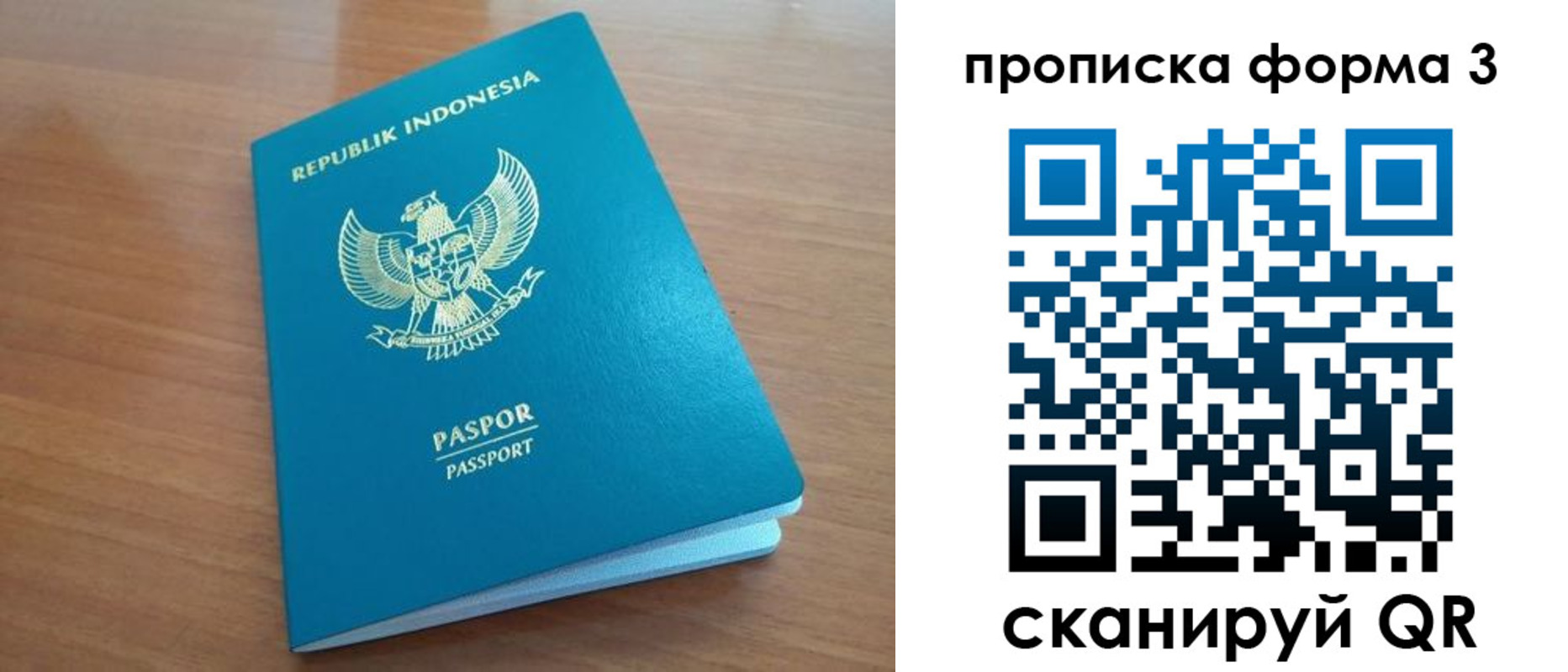 прописка паспорт в Магаданской области