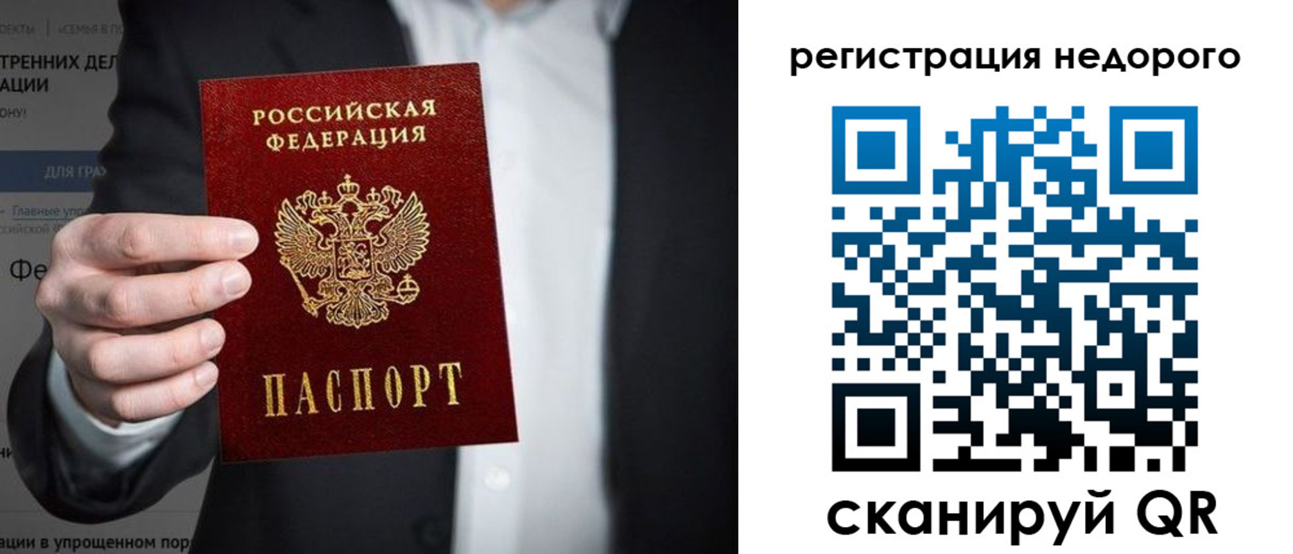 прописка законно в Магаданской области