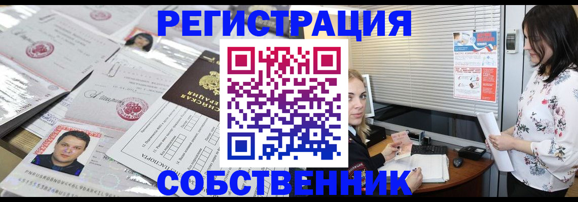 прописка для работы в Магаданской области