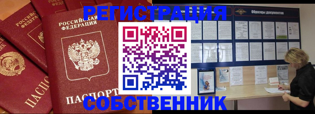 пропишу в квартире в Магаданской области