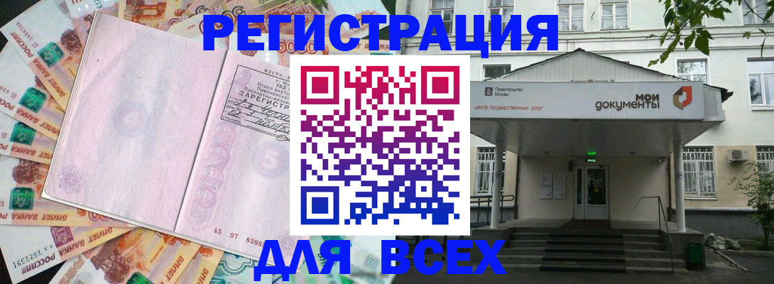 прописка поиск в Магаданской области