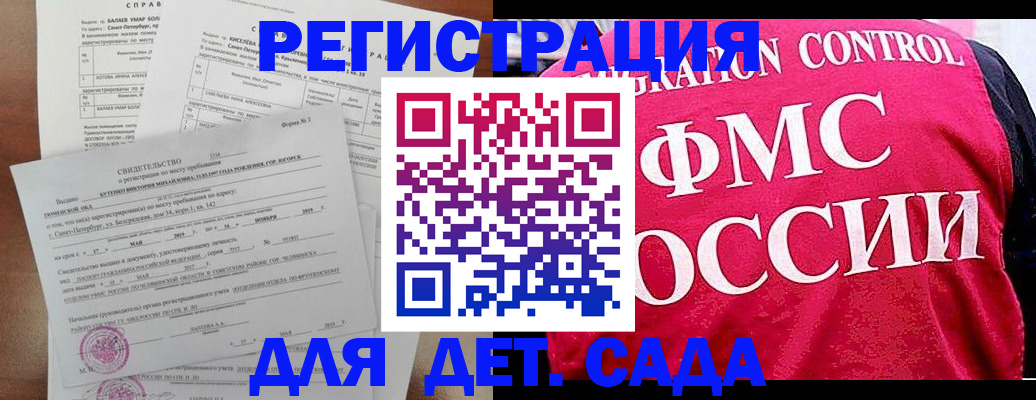 временная регистрация собственник в Магаданской области