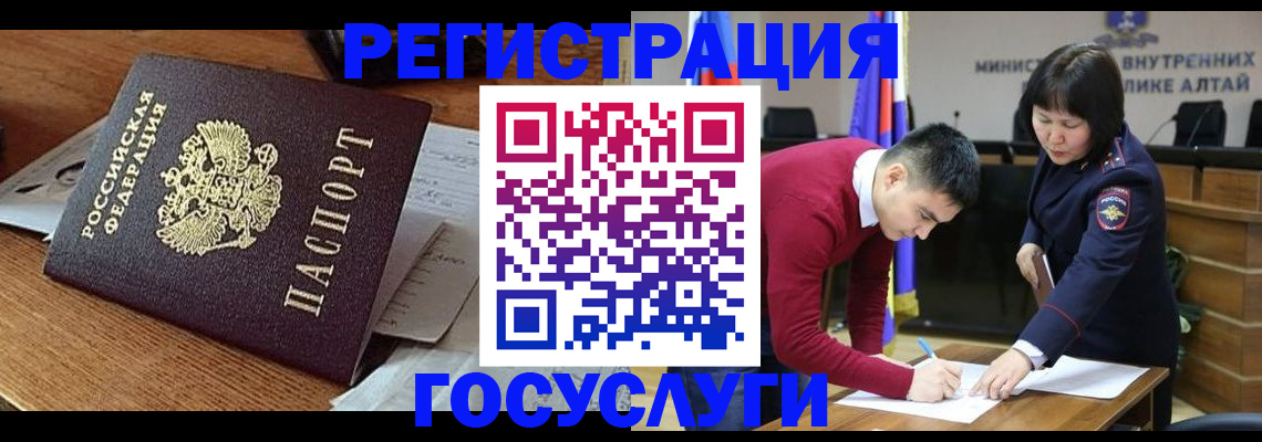 прописка в Магаданской области